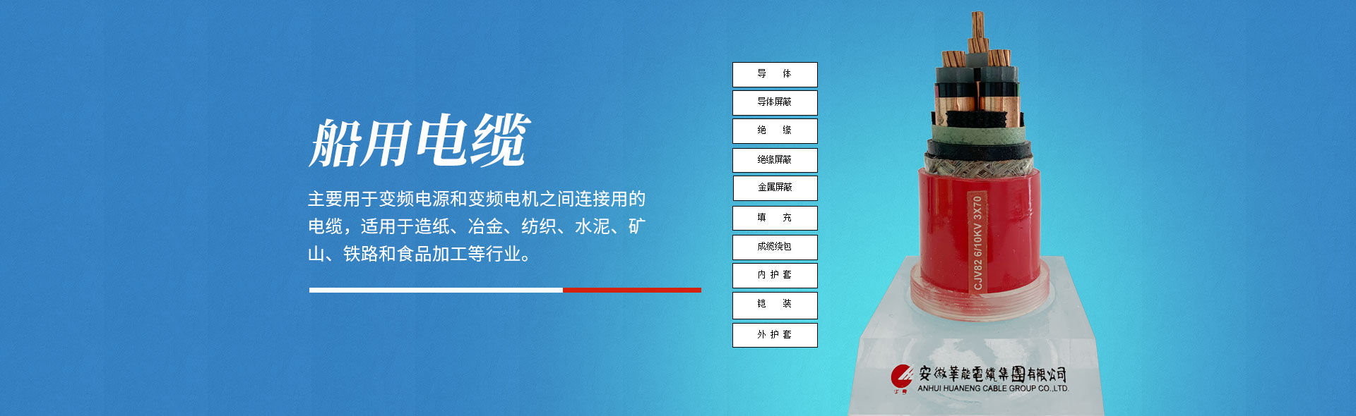 安徽礦物線纜四個(gè)特點(diǎn)