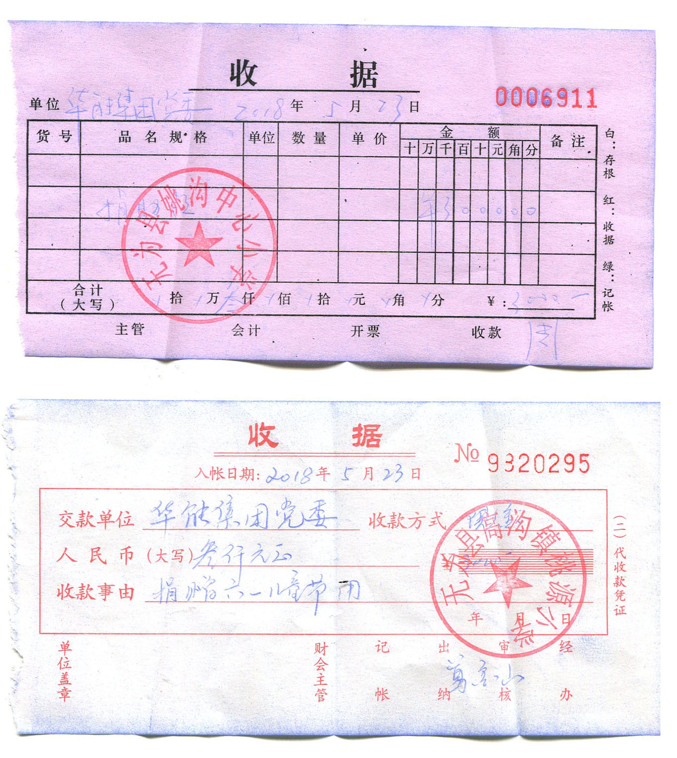 安徽華能集團(tuán)黨委、華能集團(tuán)關(guān)工委 開展迎六一、獻(xiàn)愛心活動(dòng)