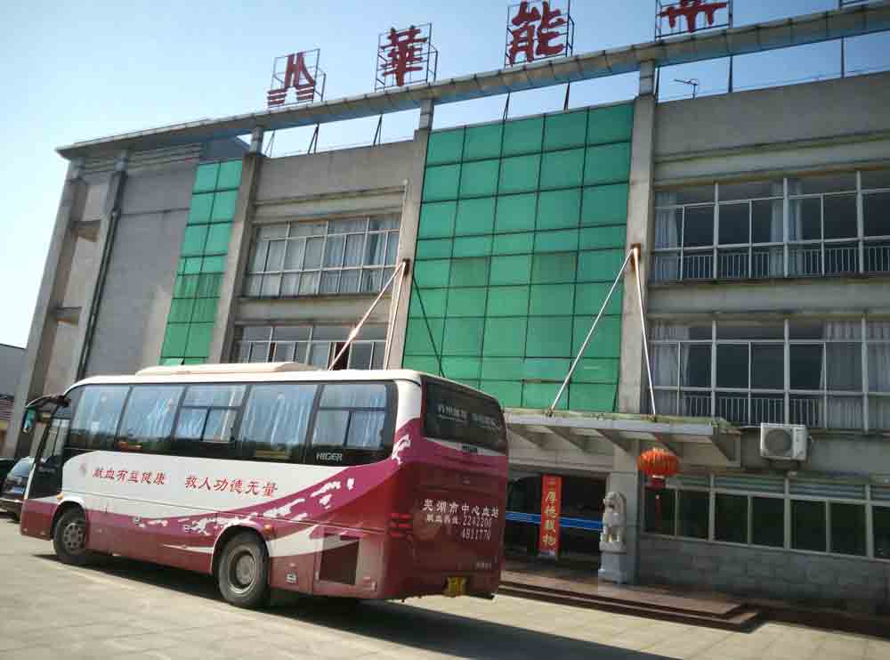 無償獻血，積德行善——安徽華能電纜集團連續(xù)第三次組織員工獻血