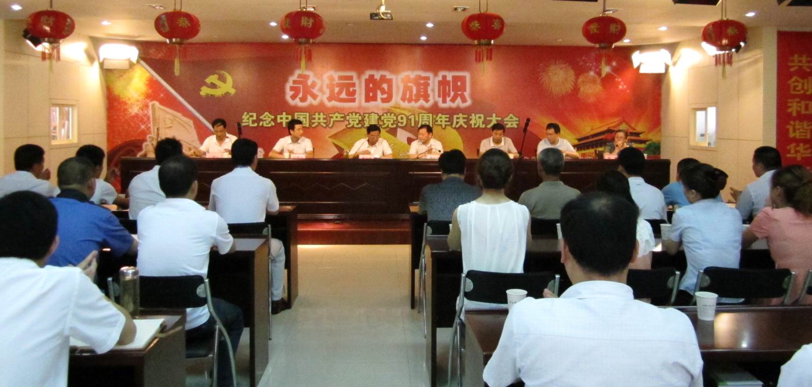 華能電纜集團(tuán)黨總支召開全體黨員大會