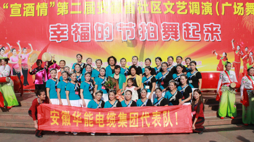 華能集團(tuán)舞蹈隊(duì)參加全省社區(qū)慶國慶文藝調(diào)演