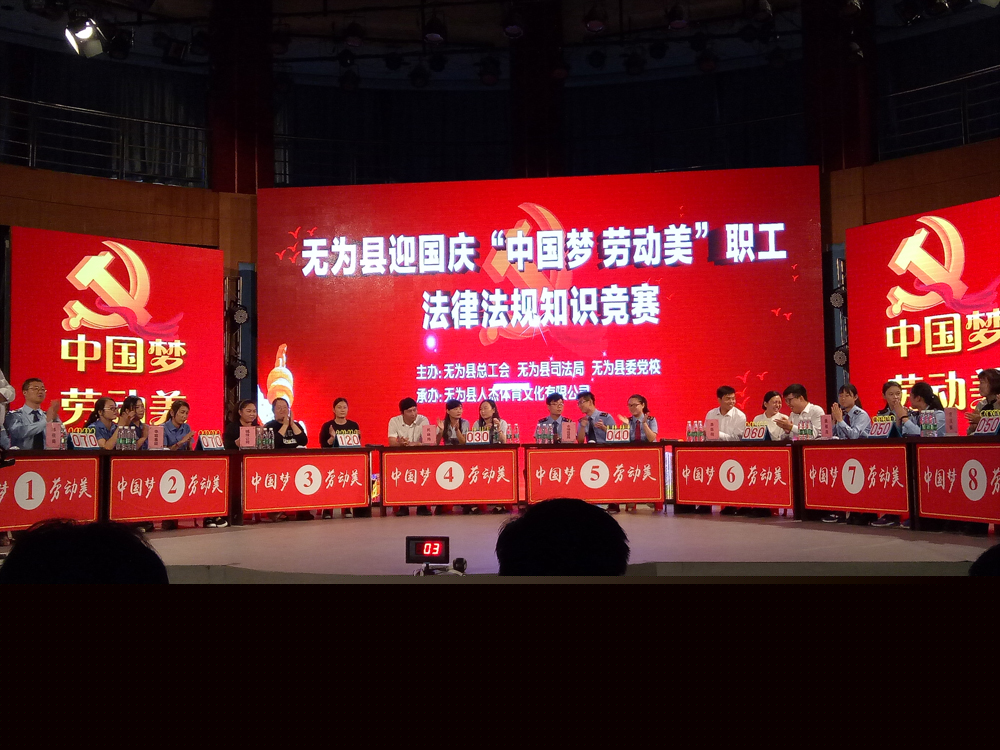 熱烈祝賀華能代表隊(duì)榮獲全縣職工法律法規(guī)知識競賽二等獎