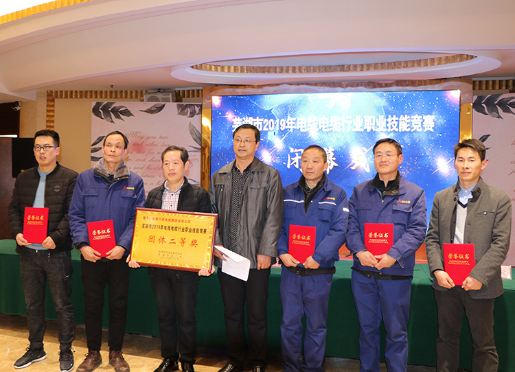 蕪湖市2019年電線電纜行業(yè)職業(yè)技能競賽
