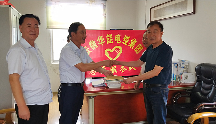 向姚溝中學(xué)、渡江希望小學(xué)捐款