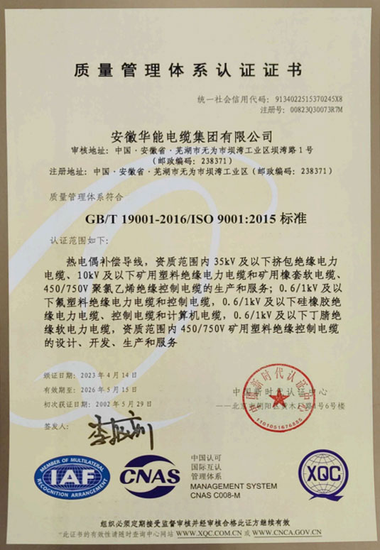 環(huán)境、職業(yè)健康體系確認(rèn)證書