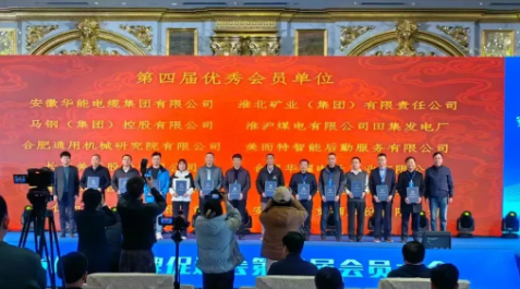 喜報(bào)——安徽華能電纜集團(tuán)榮獲多項(xiàng)榮譽(yù)
