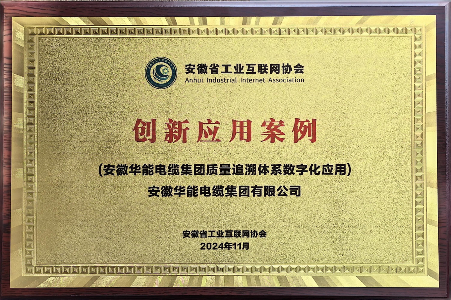 創(chuàng)新應用案例